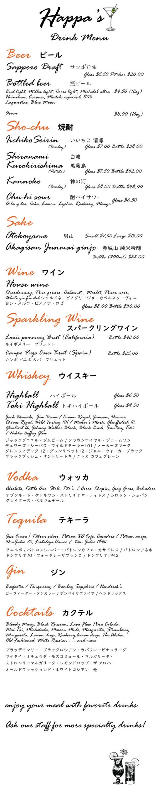 Drink Menu Happa Restaurant